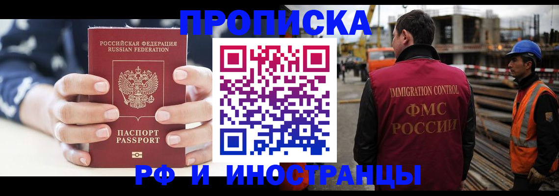 временная регистрация 2025 в Красноперекопске