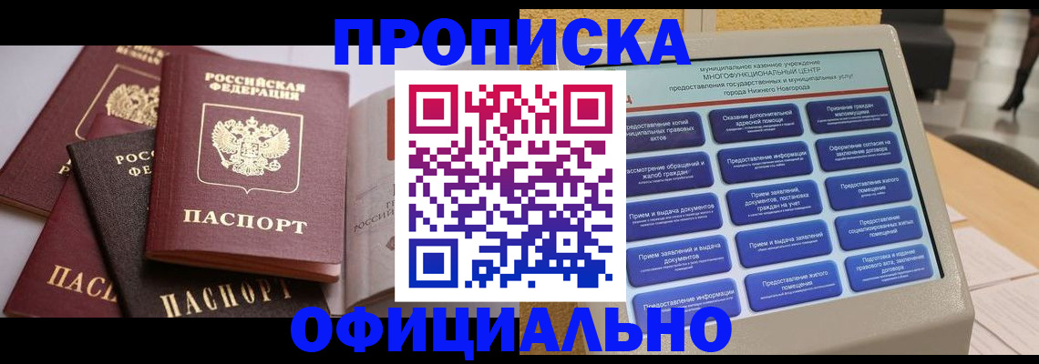 найти адрес прописки в Красноперекопске