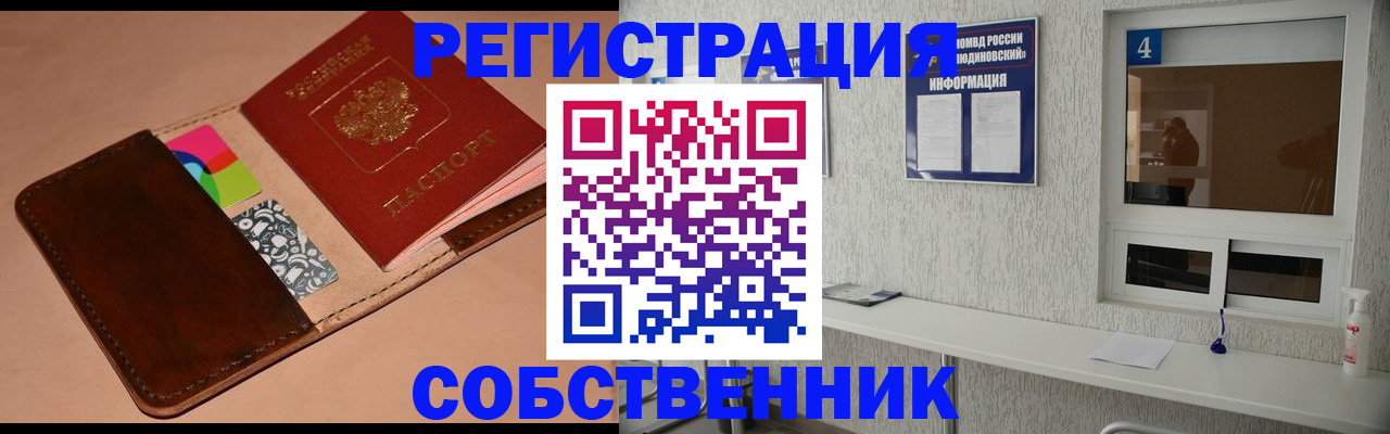 временная регистрация законно в Красноперекопске